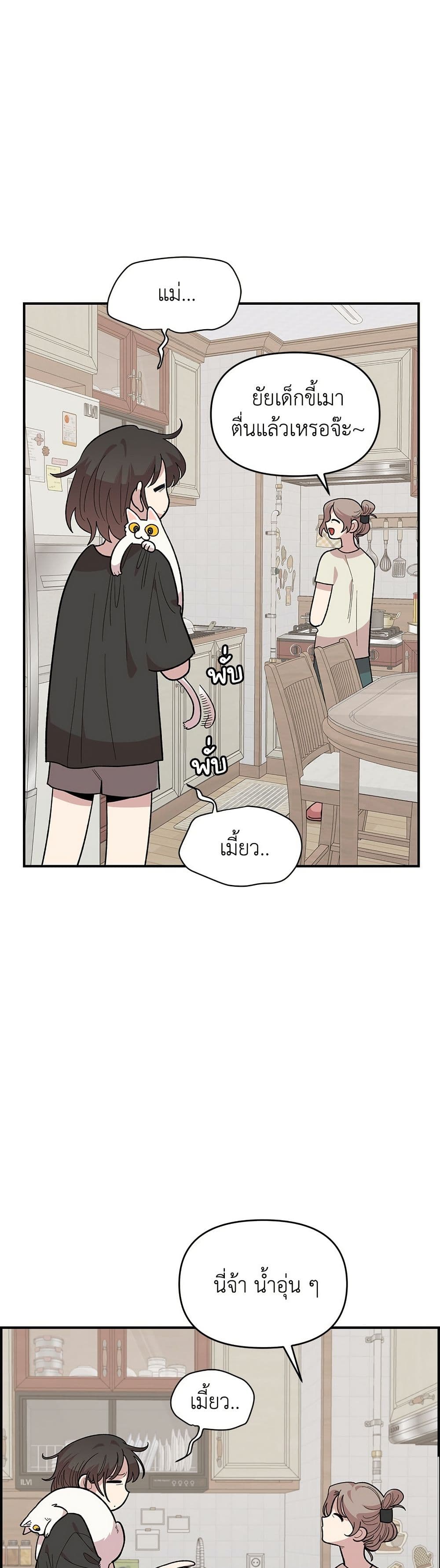 Childhood Friend Complex page 36