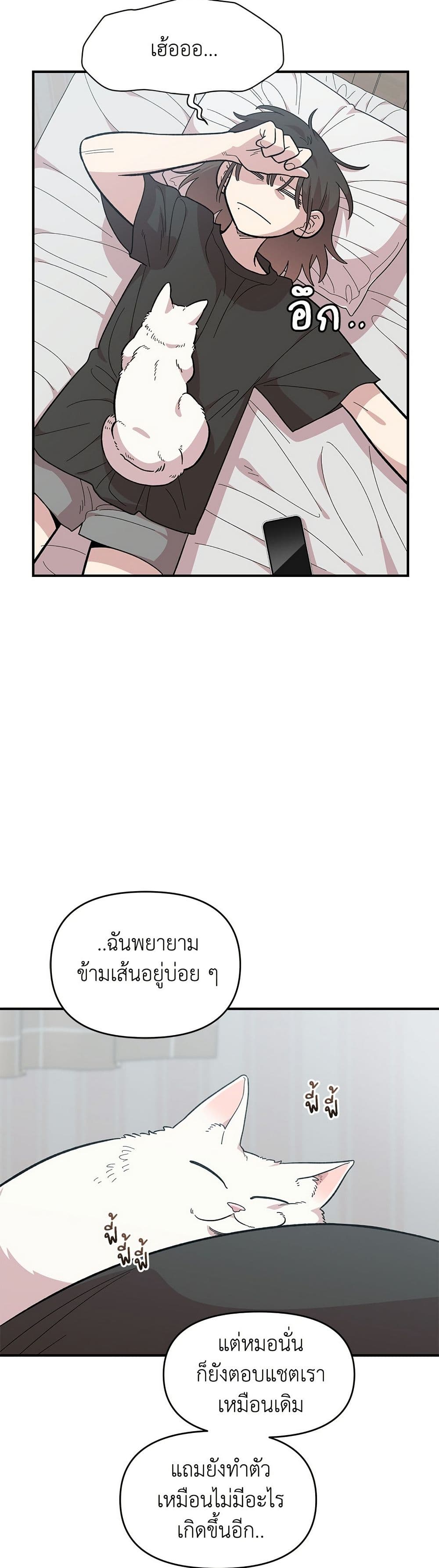Childhood Friend Complex page 42