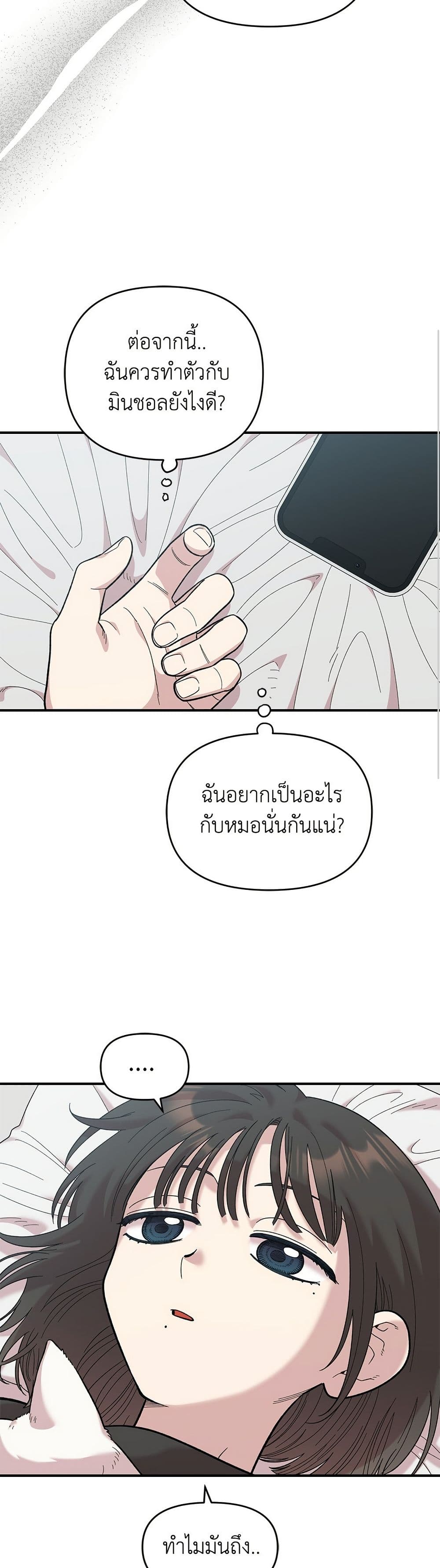 Childhood Friend Complex page 44