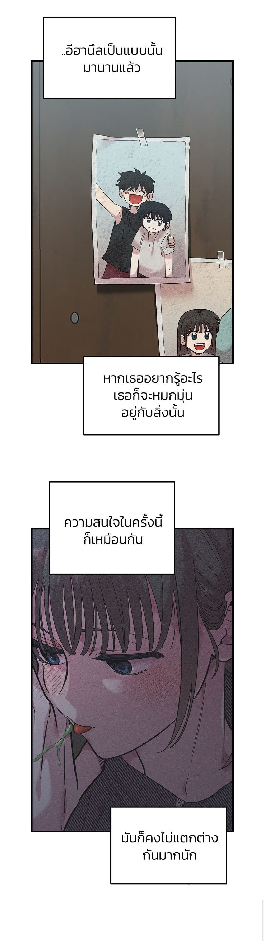 Childhood Friend Complex page 47