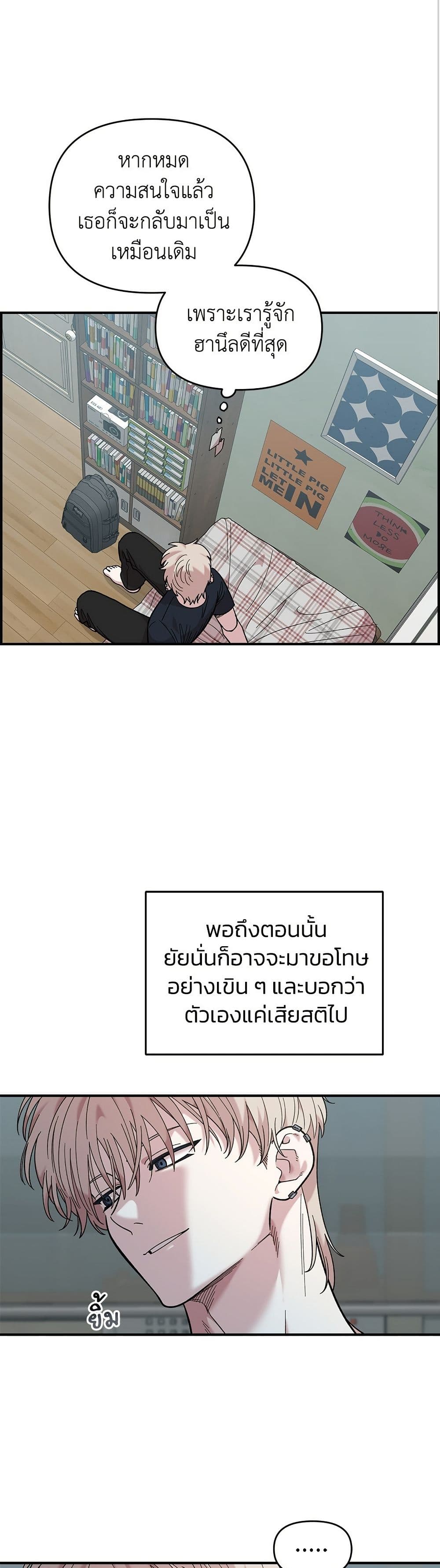 Childhood Friend Complex page 48