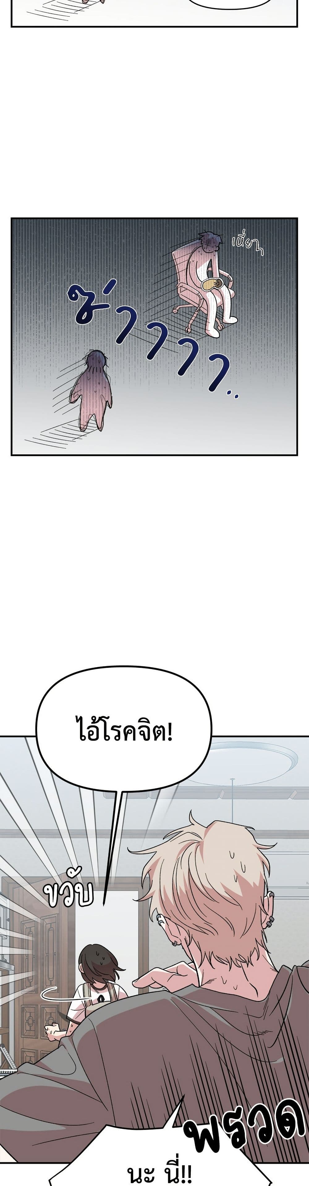 Childhood Friend Complex page 3
