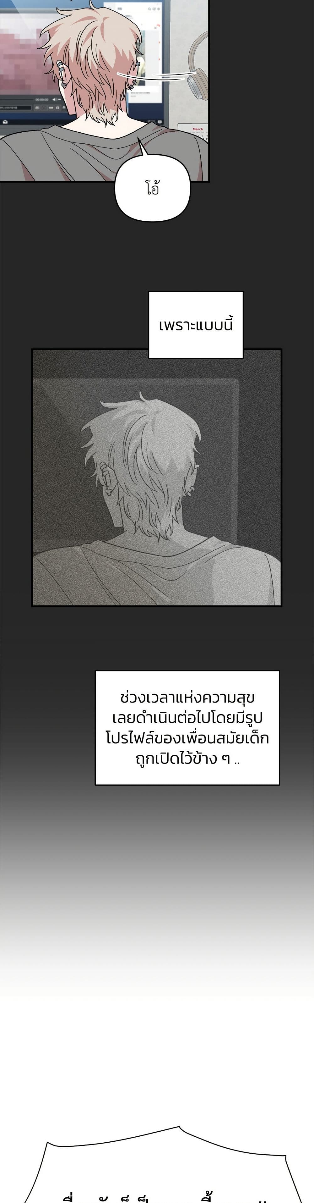 Childhood Friend Complex page 11