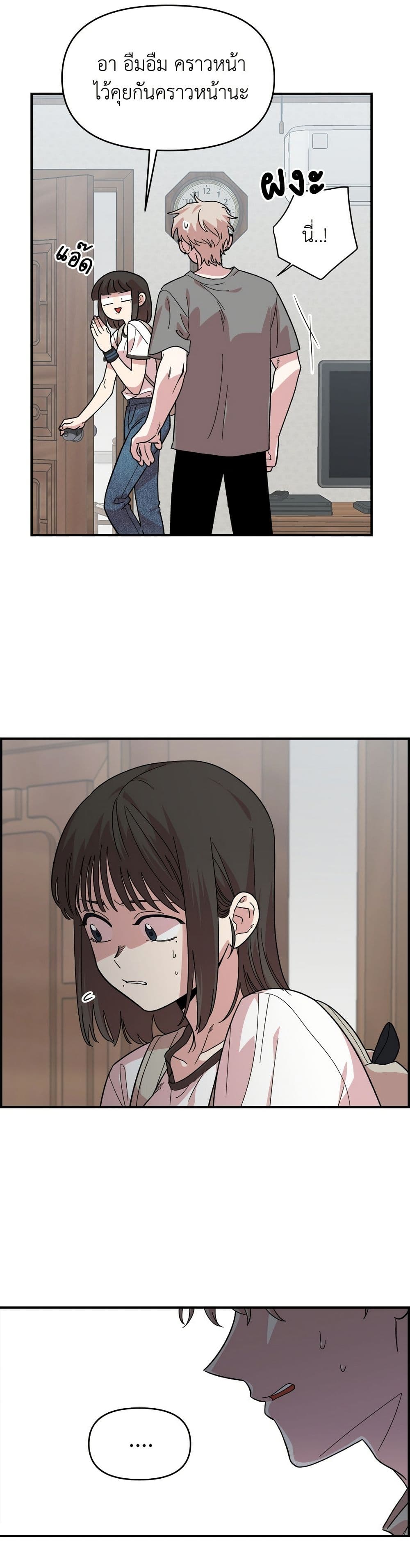 Childhood Friend Complex page 13