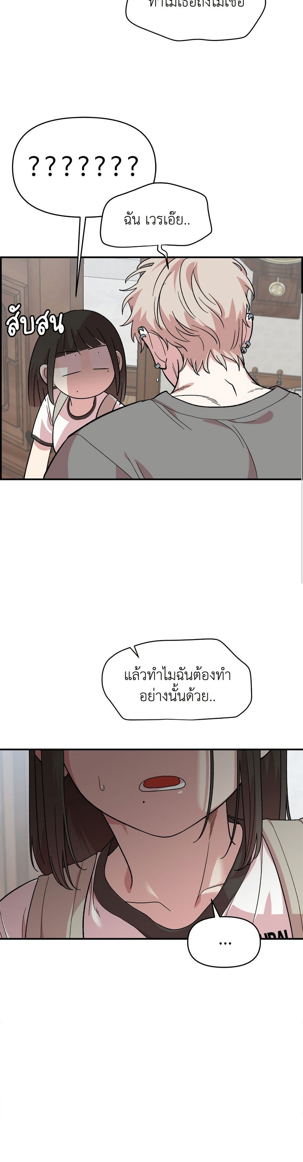 Childhood Friend Complex page 15