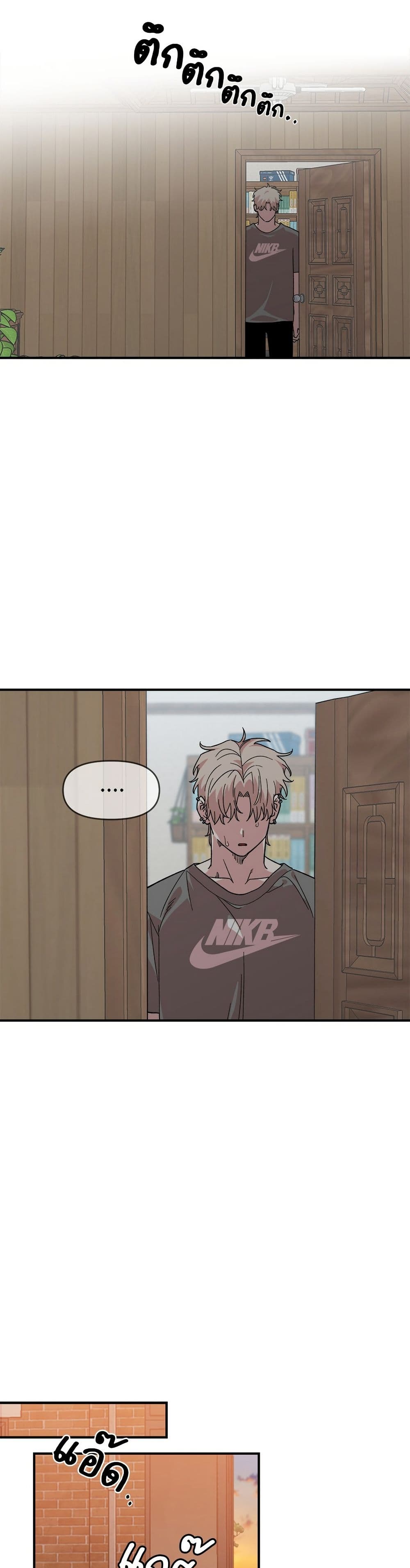 Childhood Friend Complex page 16