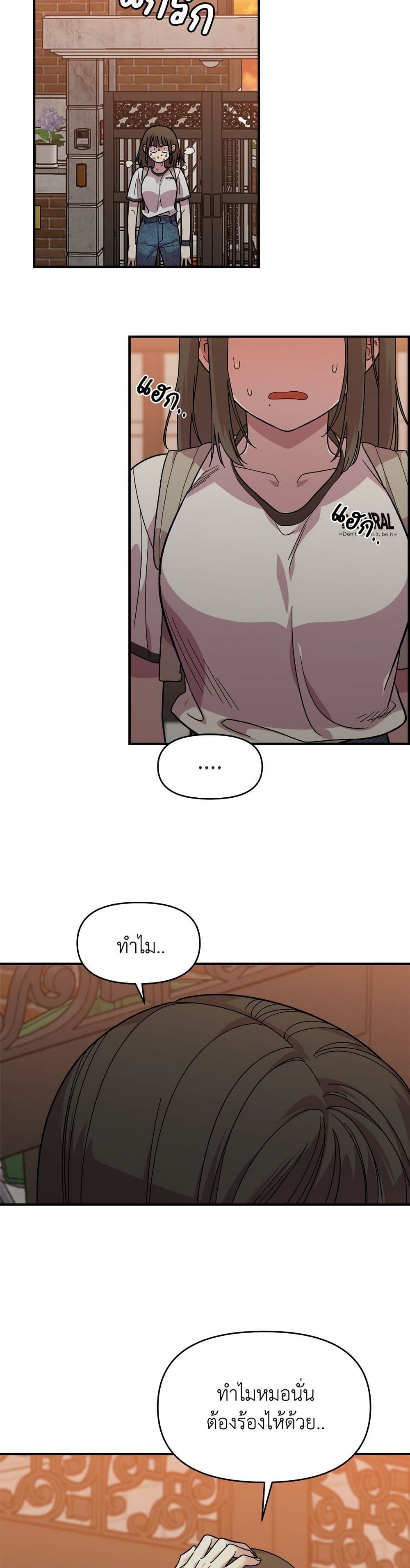 Childhood Friend Complex page 17
