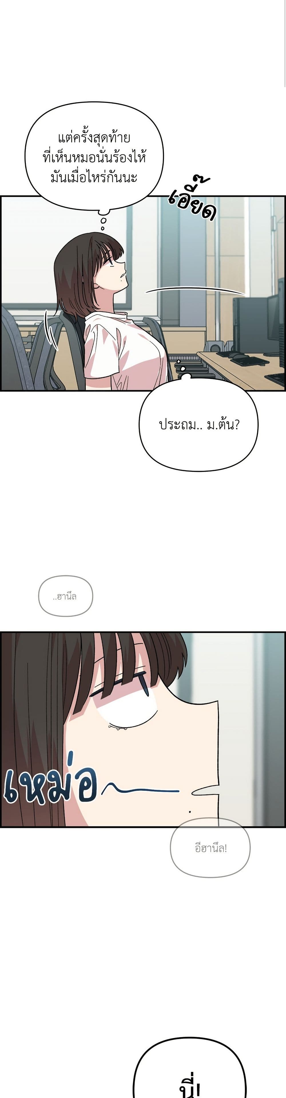 Childhood Friend Complex page 22