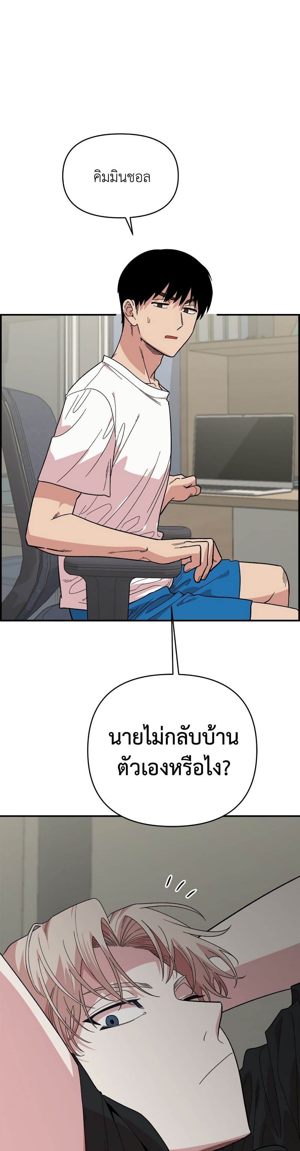 Childhood Friend Complex page 26