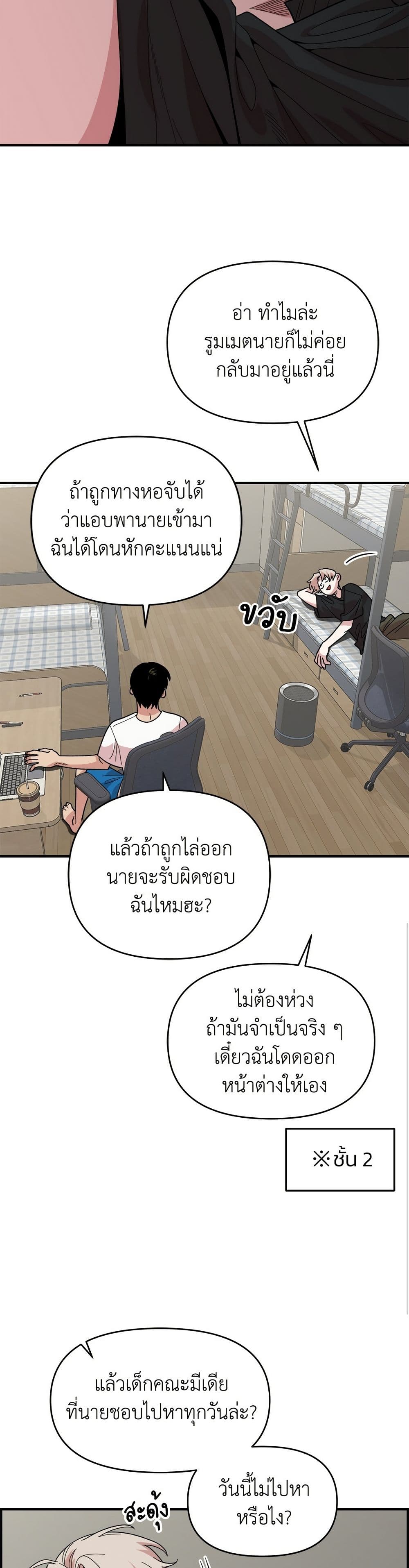 Childhood Friend Complex page 27