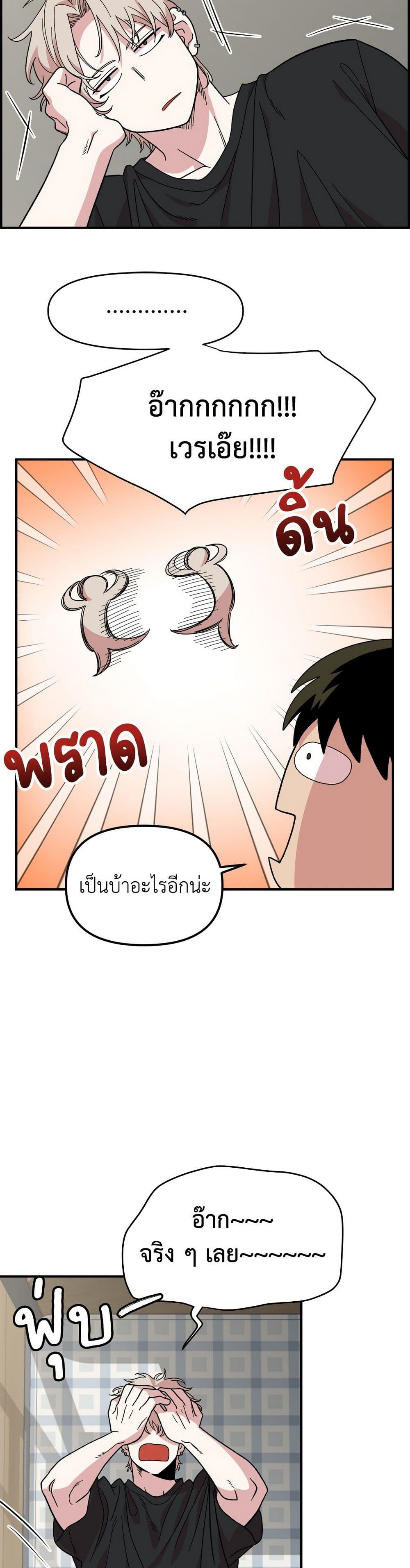 Childhood Friend Complex page 28