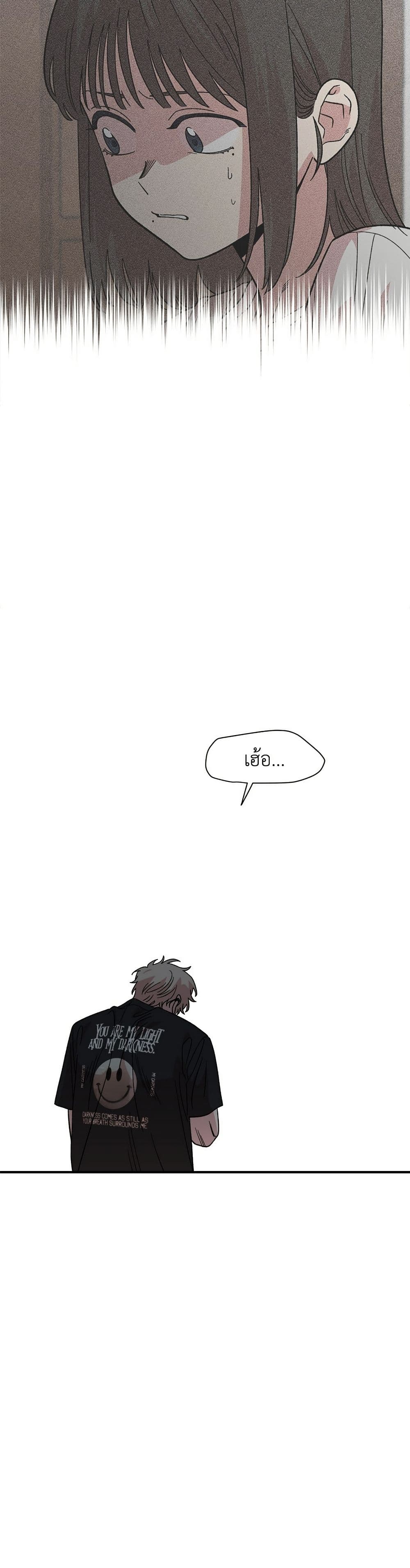 Childhood Friend Complex page 35