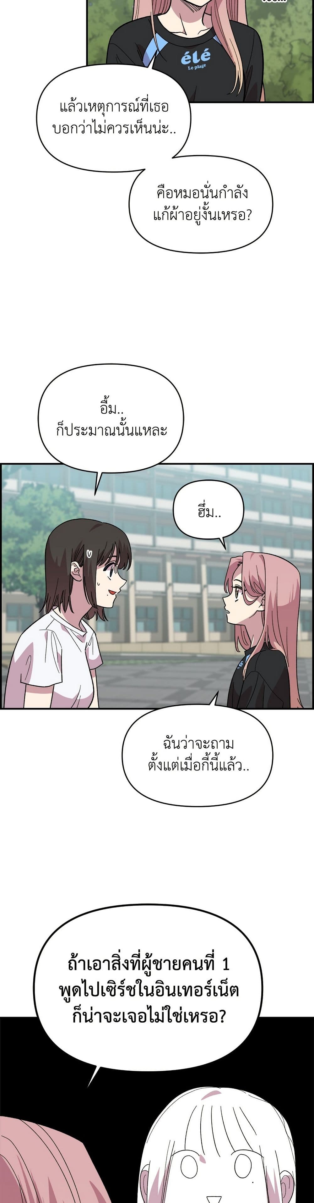 Childhood Friend Complex page 38