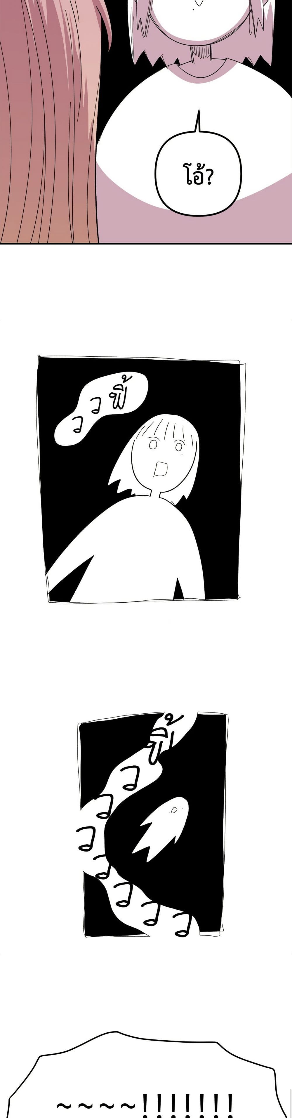 Childhood Friend Complex page 39
