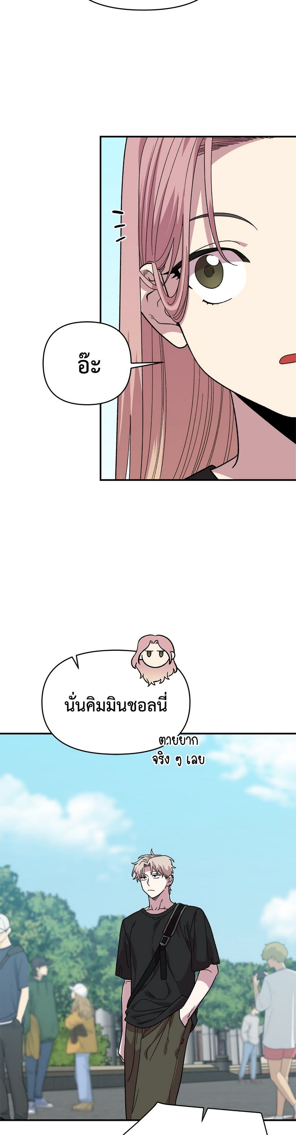 Childhood Friend Complex page 44