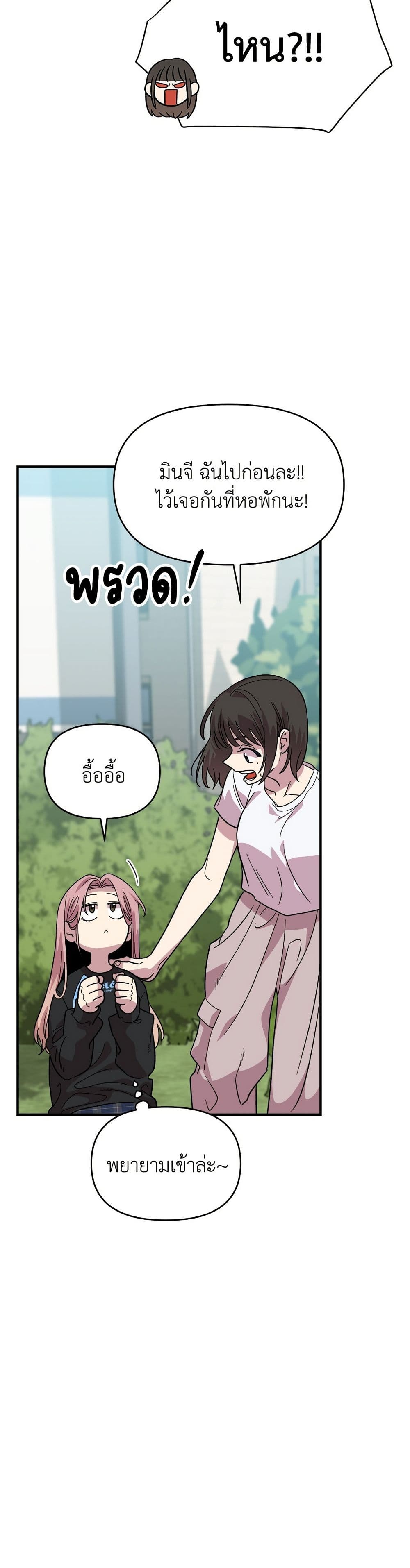 Childhood Friend Complex page 45