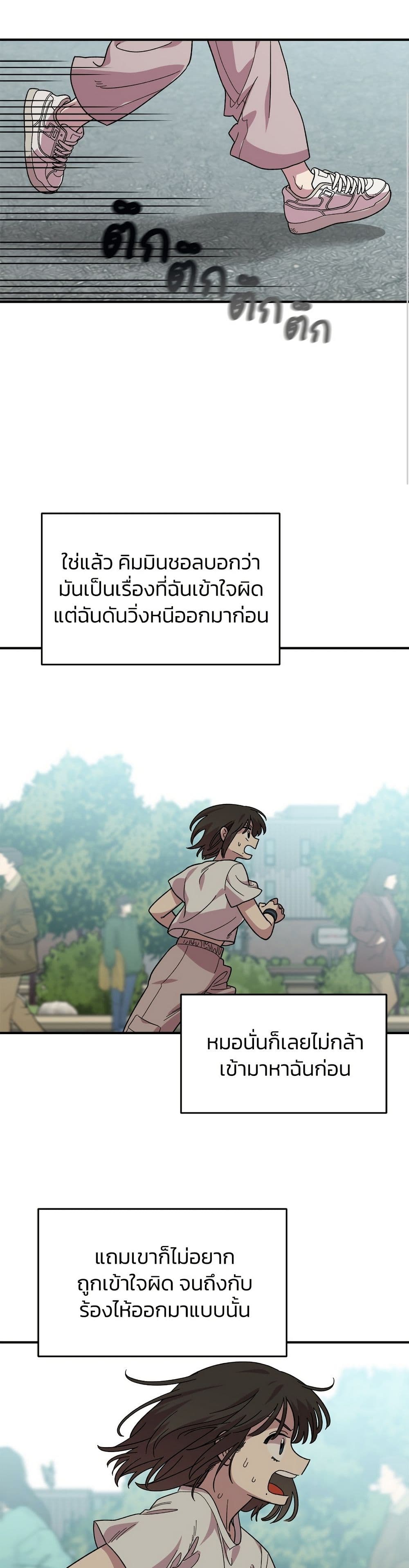 Childhood Friend Complex page 46