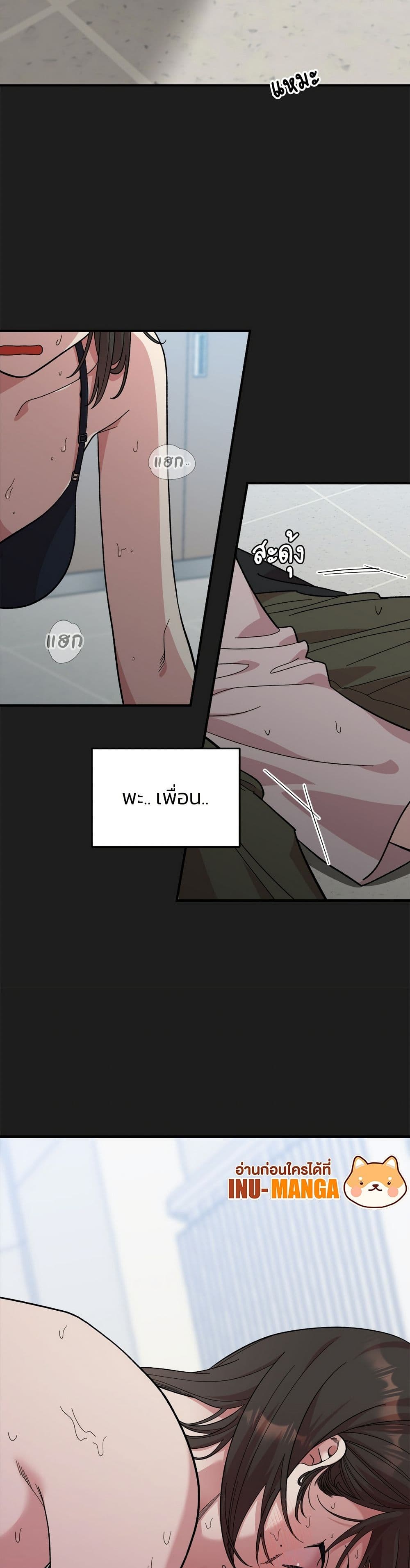 Childhood Friend Complex page 50