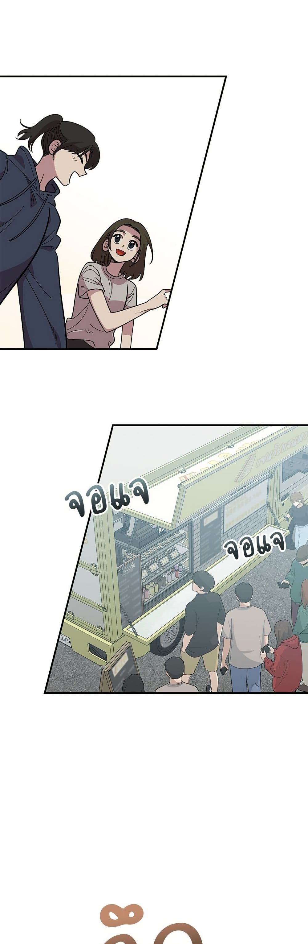 Childhood Friend Complex page 3