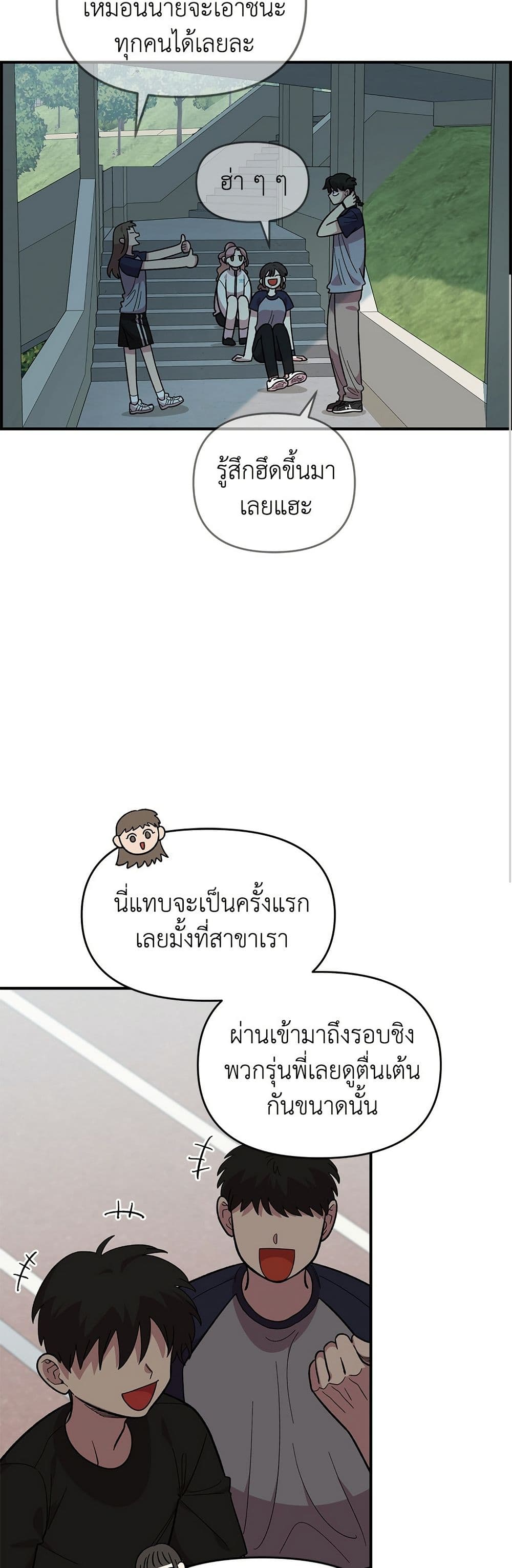 Childhood Friend Complex page 6