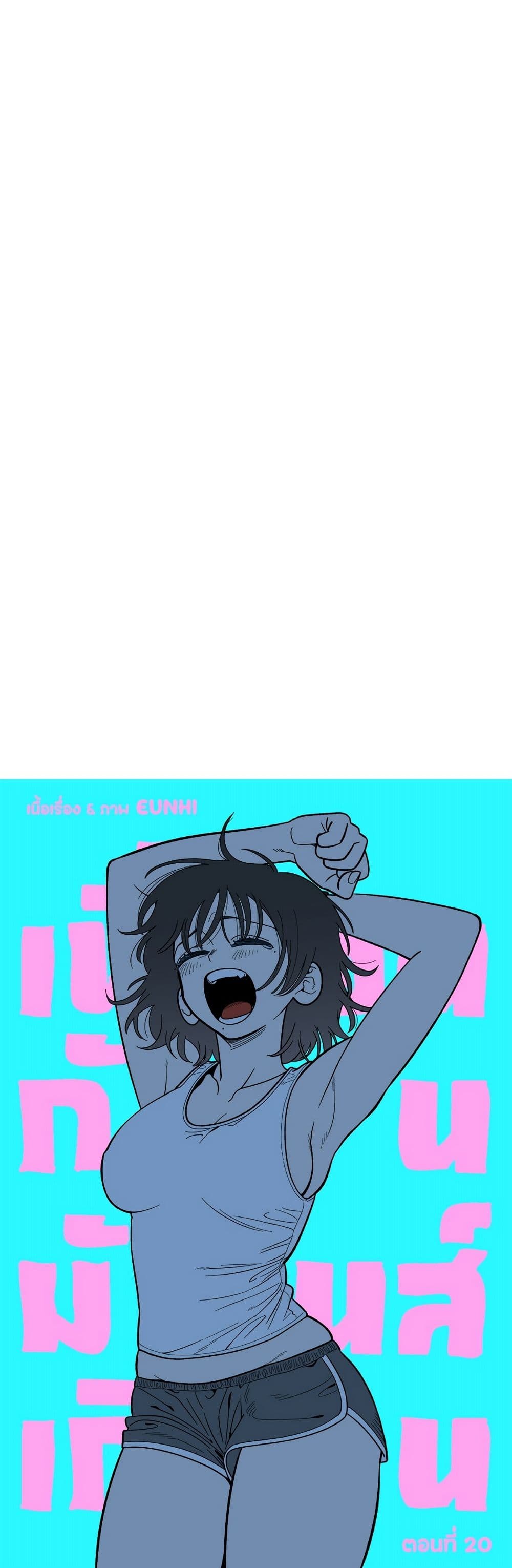 Childhood Friend Complex page 9