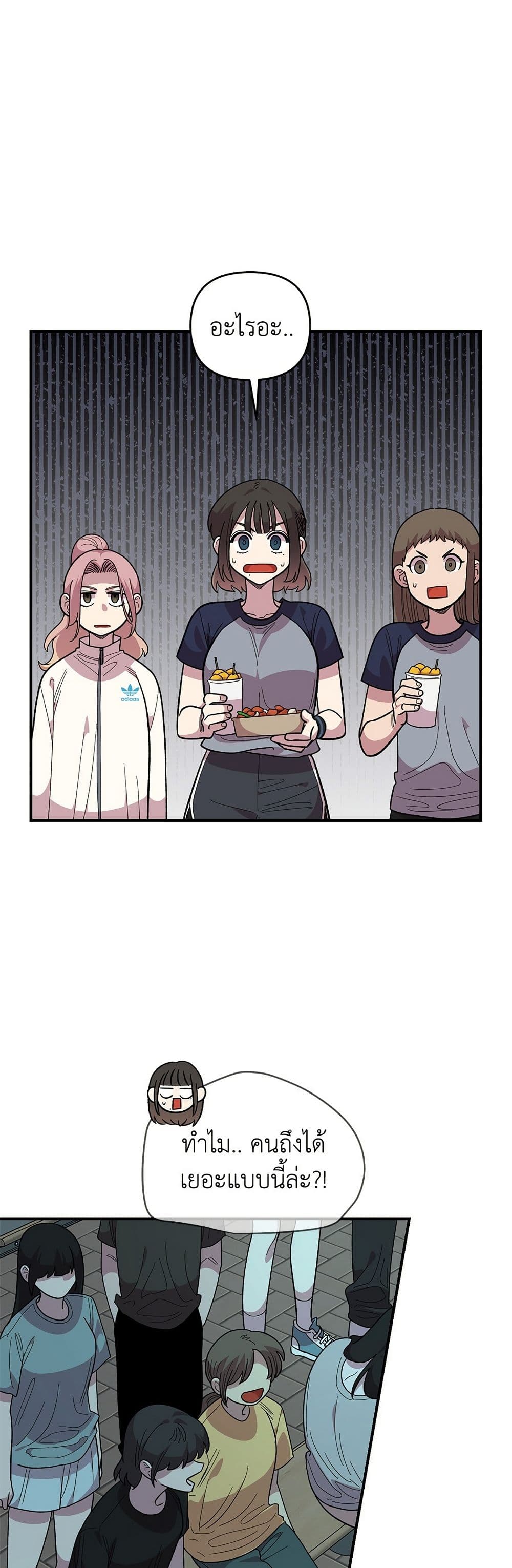 Childhood Friend Complex page 11