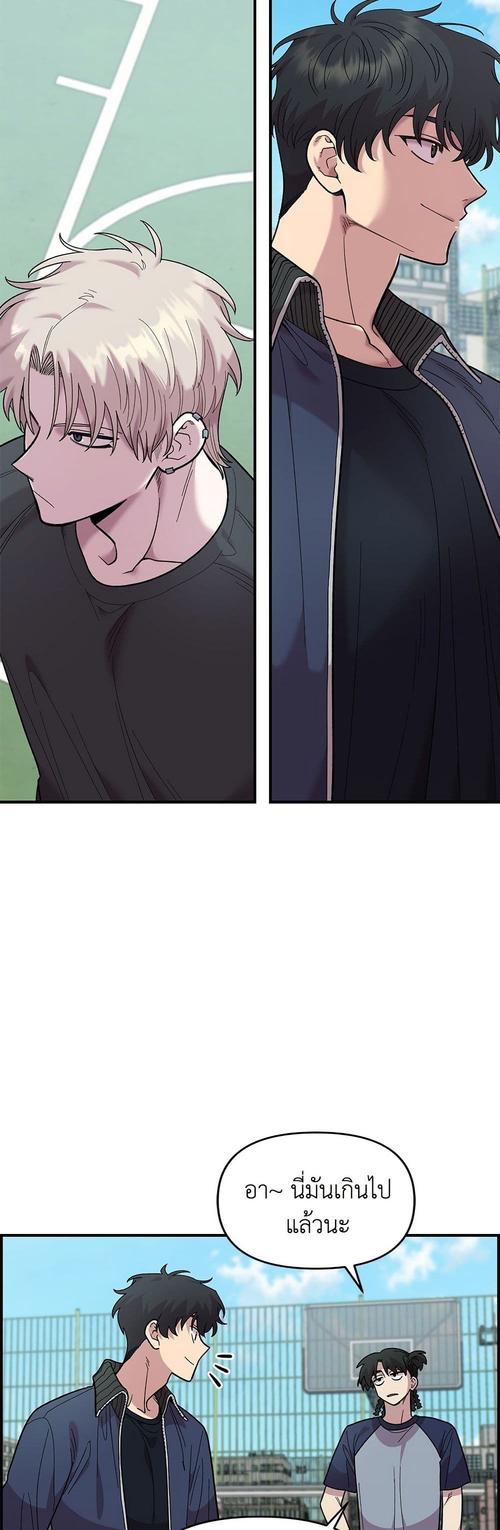 Childhood Friend Complex page 15