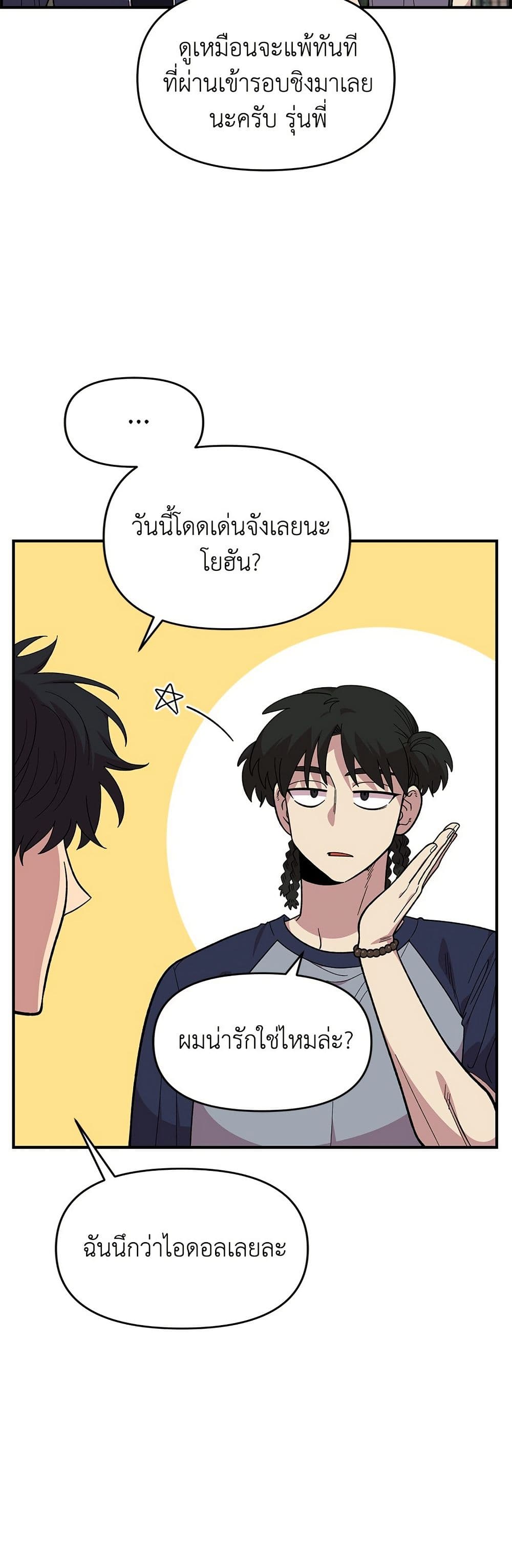 Childhood Friend Complex page 16