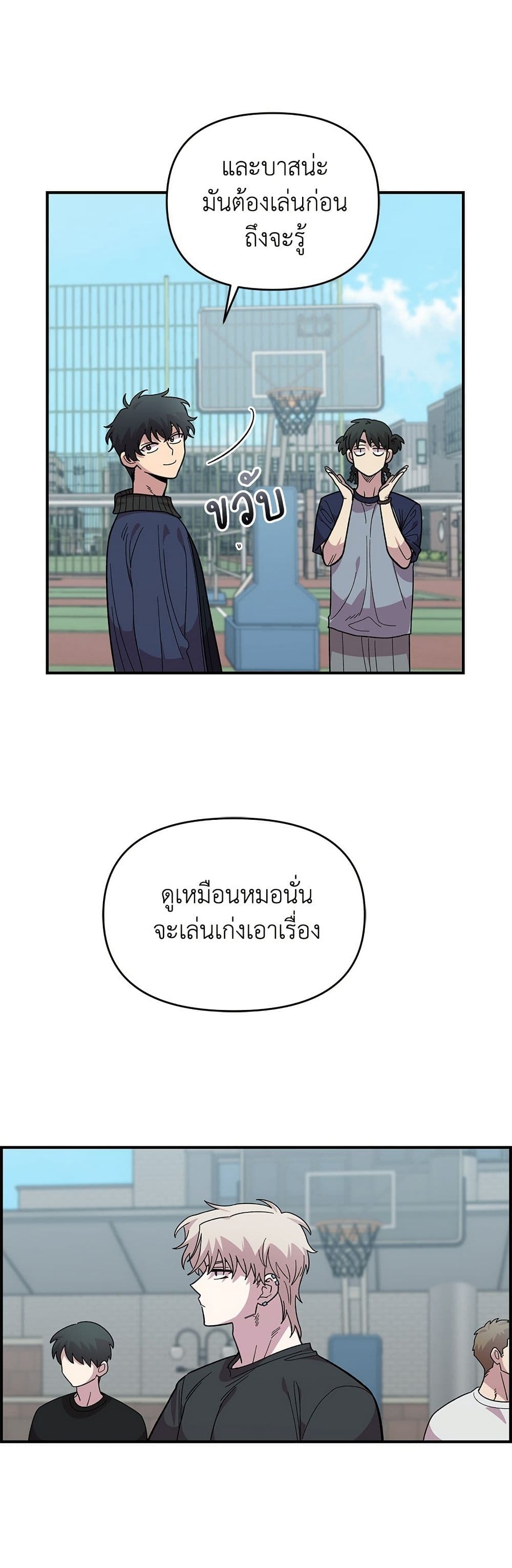 Childhood Friend Complex page 17