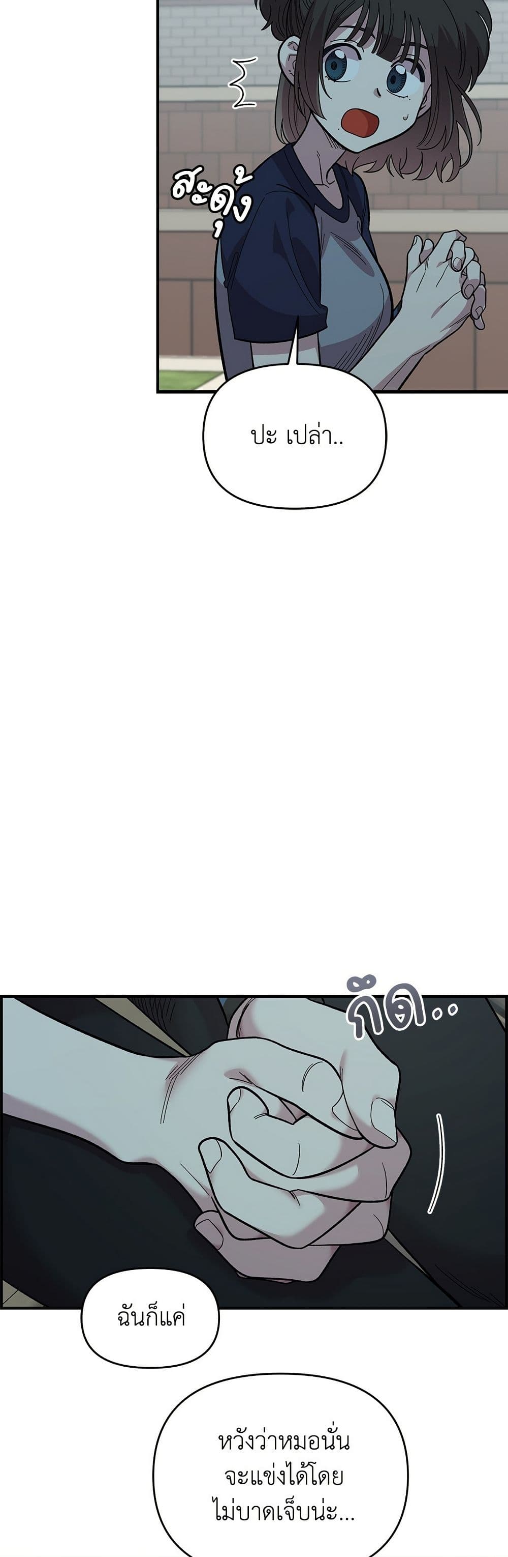 Childhood Friend Complex page 21