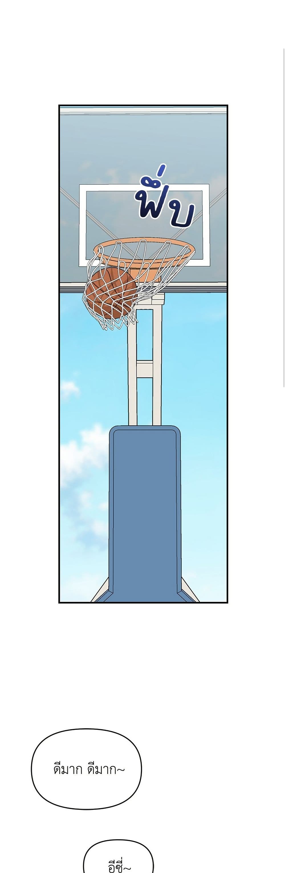 Childhood Friend Complex page 23