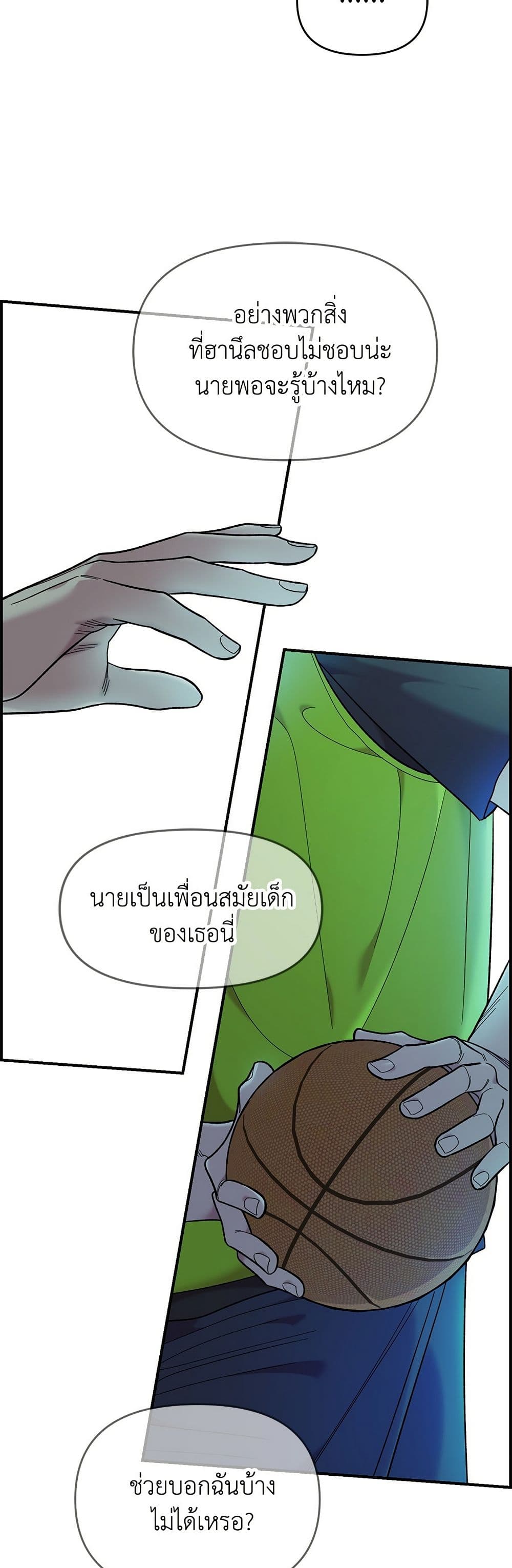 Childhood Friend Complex page 28