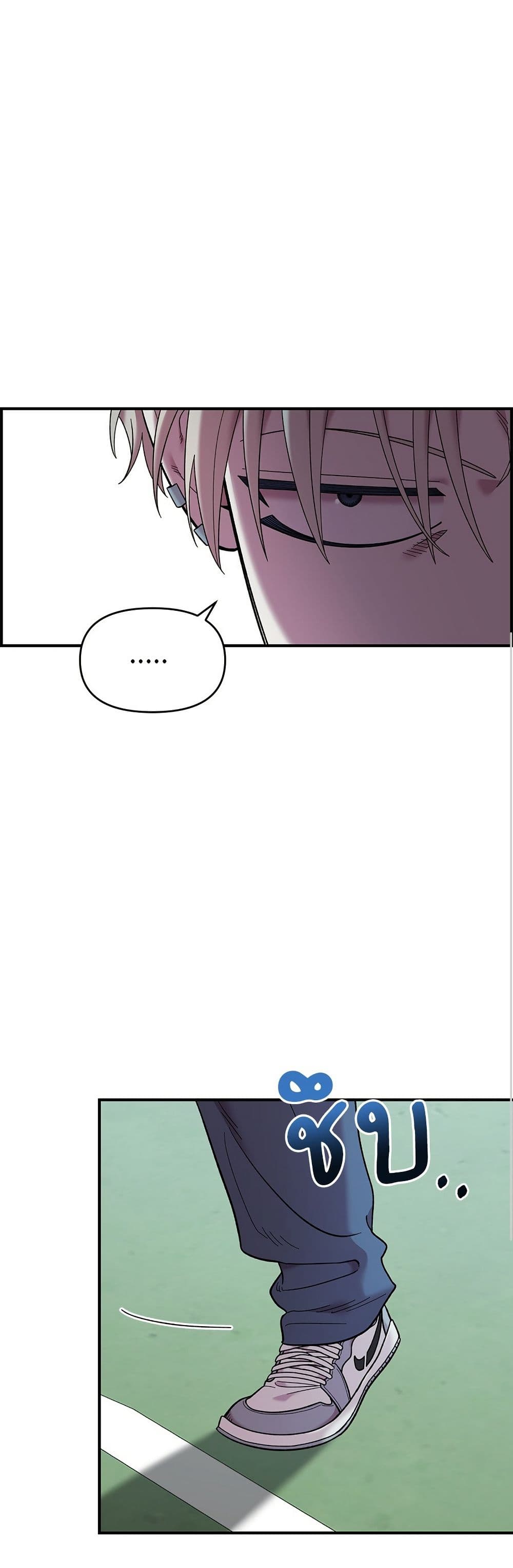 Childhood Friend Complex page 31