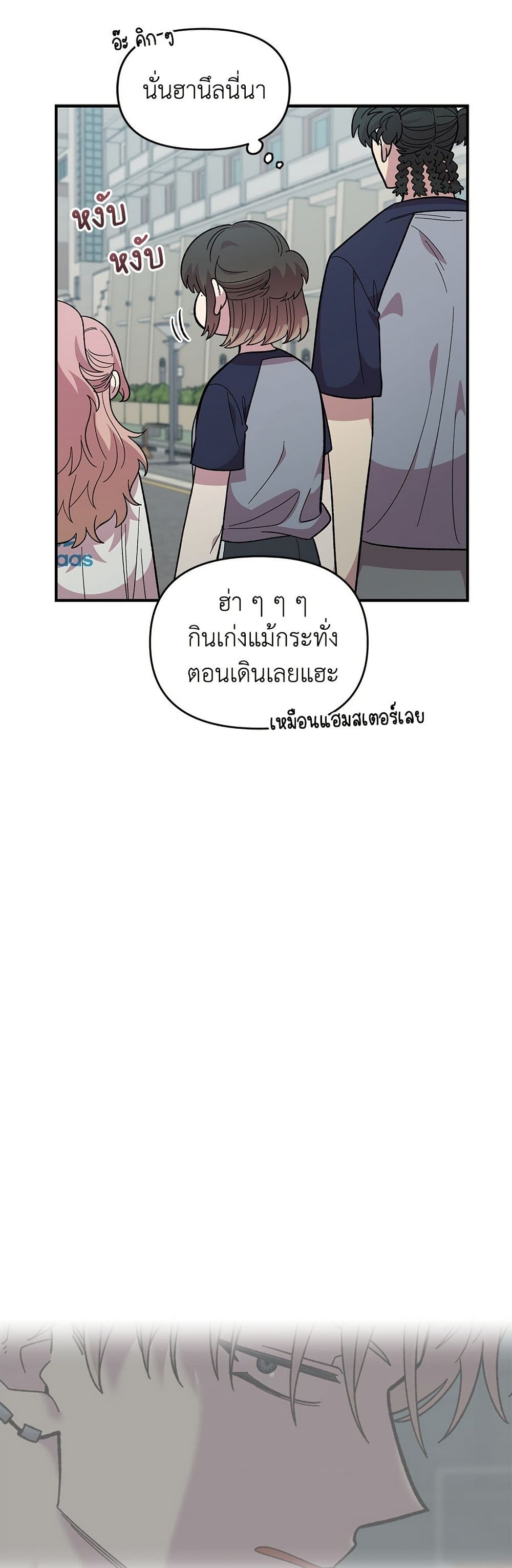 Childhood Friend Complex page 44