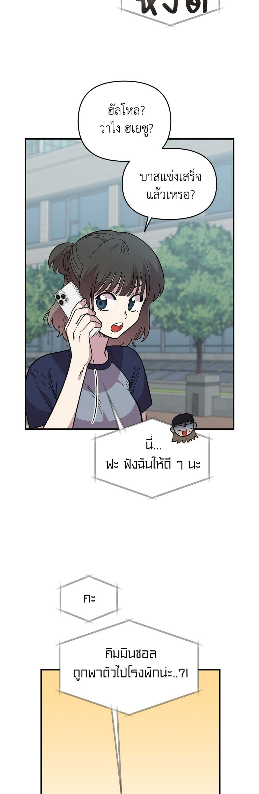 Childhood Friend Complex page 49