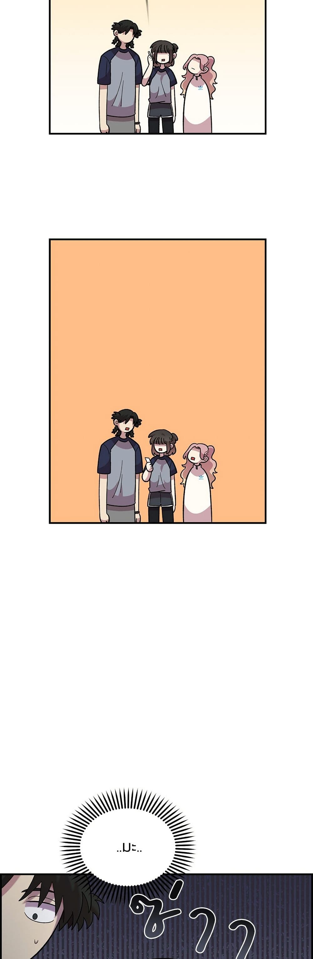 Childhood Friend Complex page 50