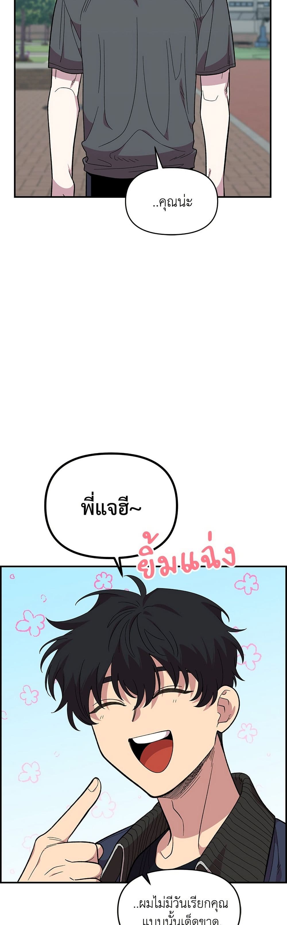 Childhood Friend Complex page 4