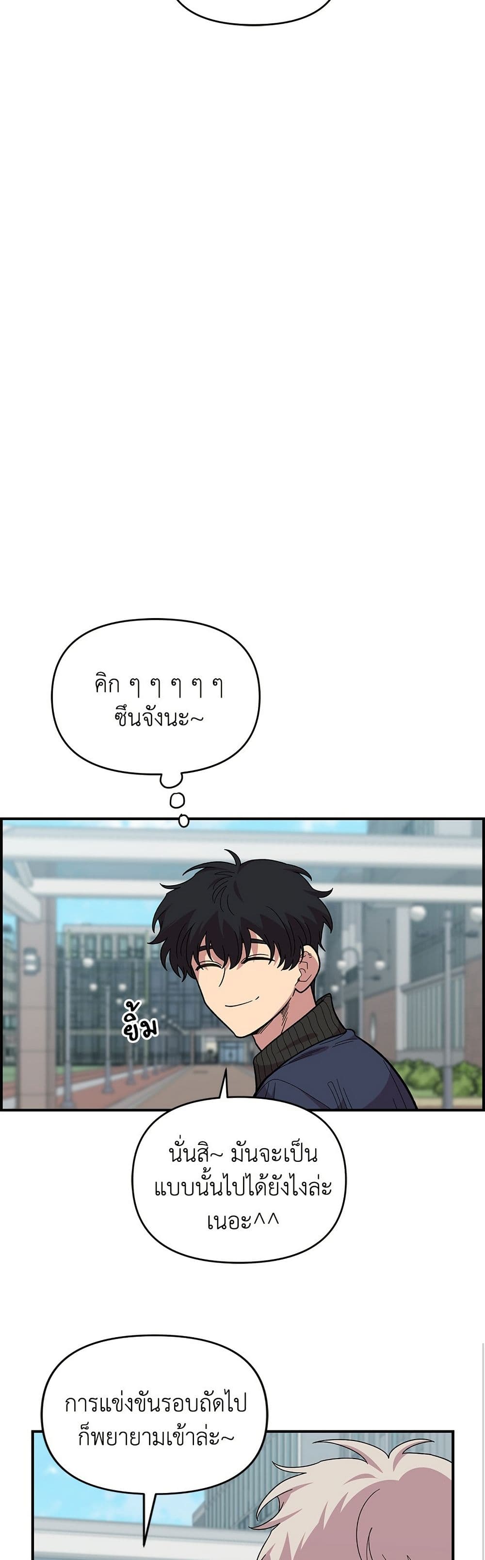 Childhood Friend Complex page 9