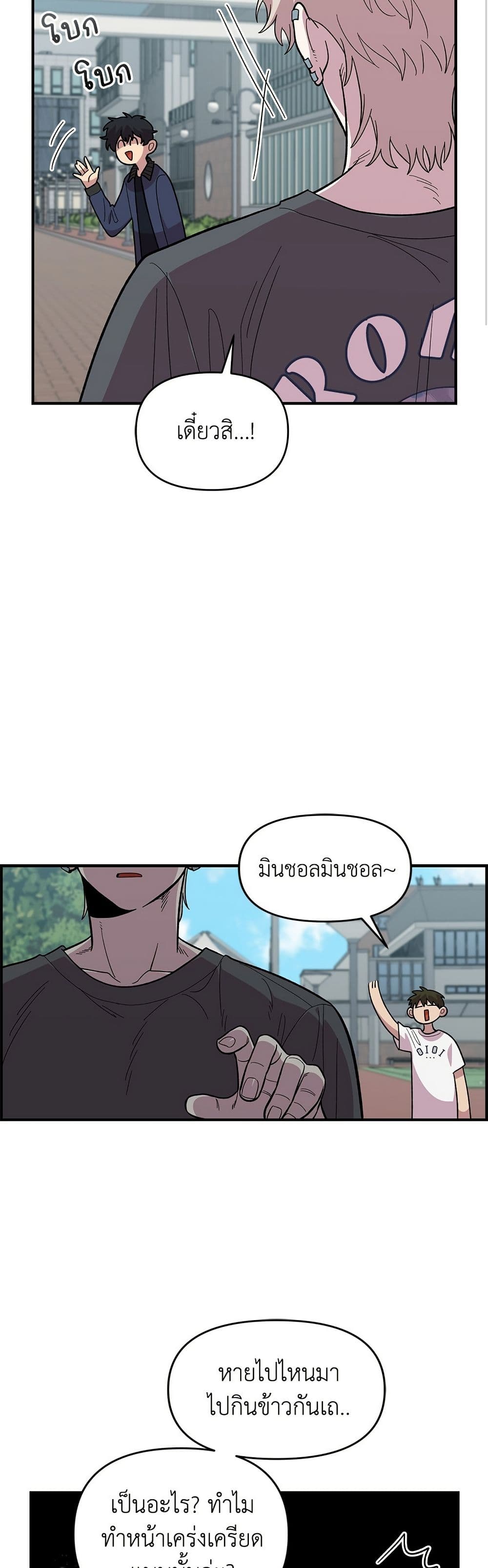 Childhood Friend Complex page 10