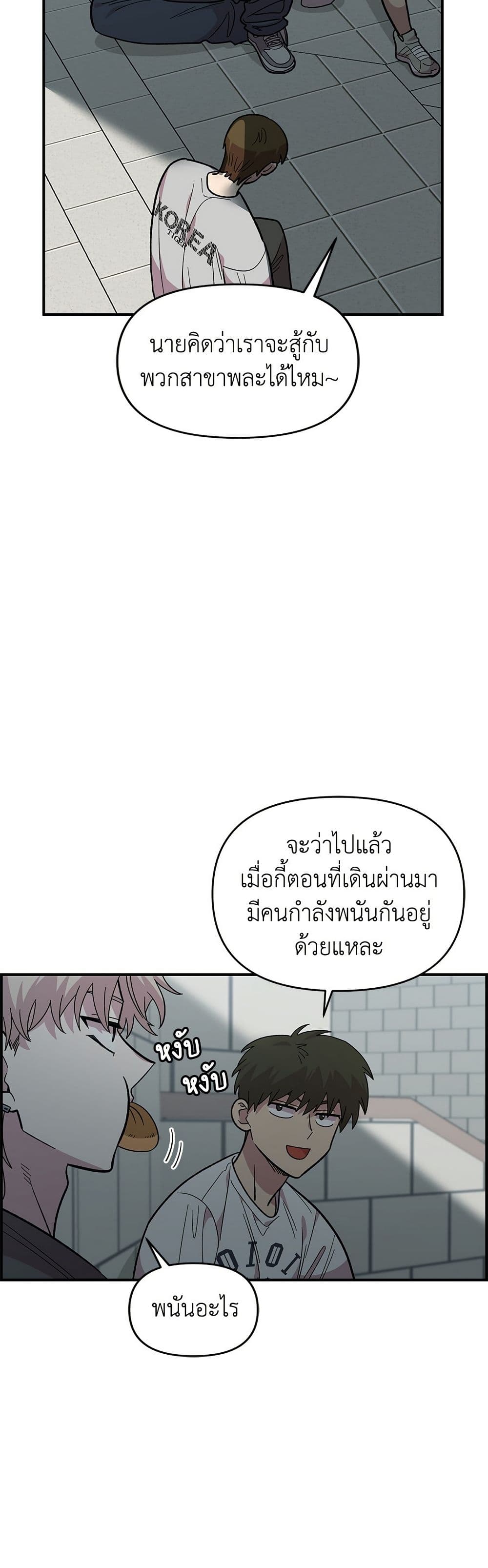 Childhood Friend Complex page 15