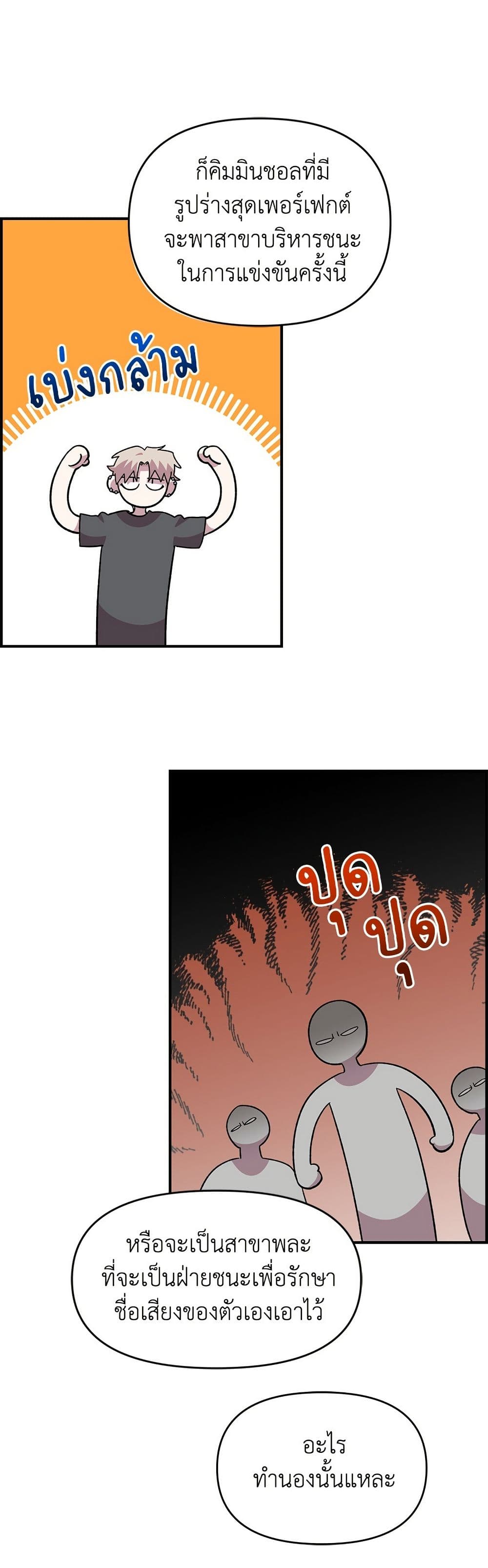 Childhood Friend Complex page 16