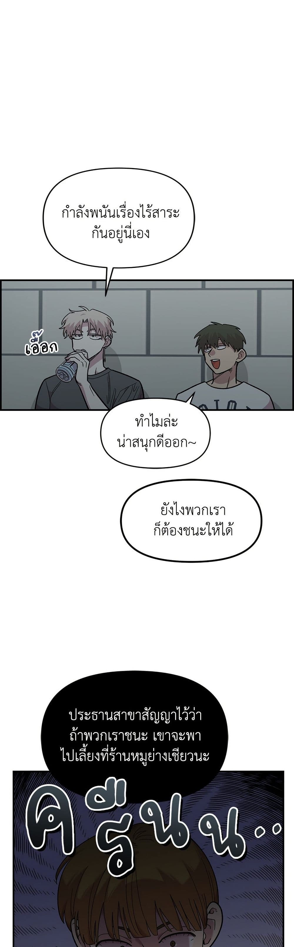 Childhood Friend Complex page 17