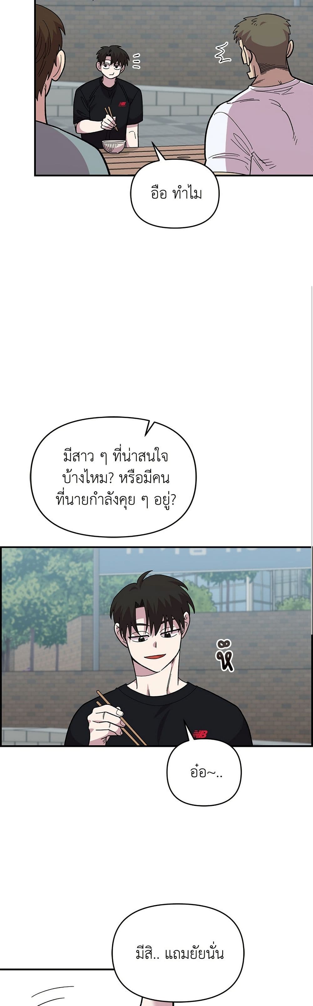 Childhood Friend Complex page 26