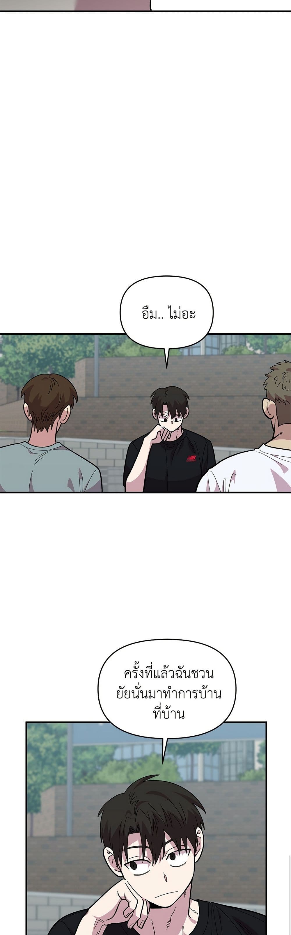 Childhood Friend Complex page 33