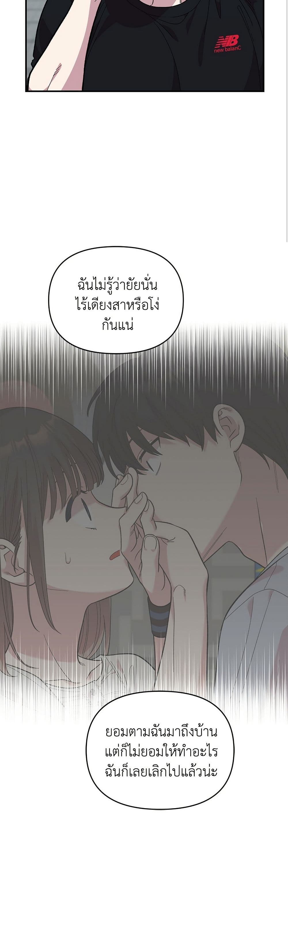Childhood Friend Complex page 34
