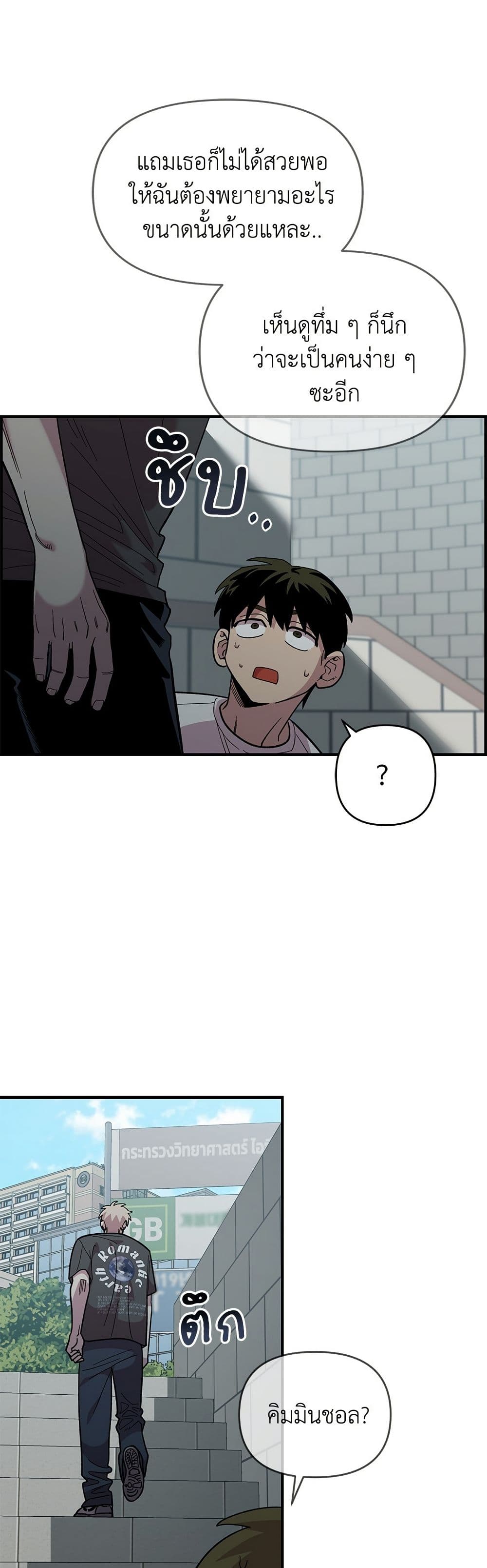 Childhood Friend Complex page 35
