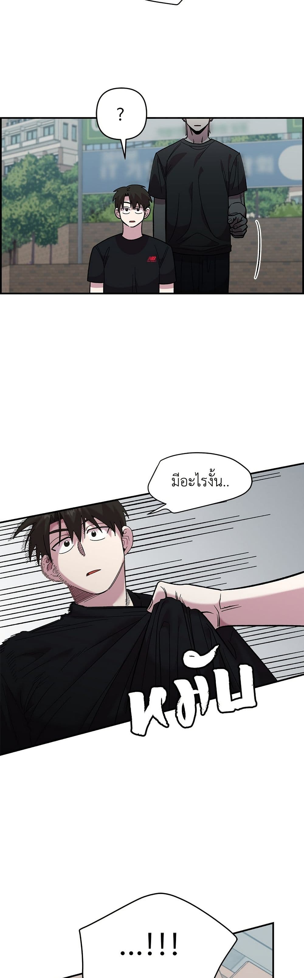Childhood Friend Complex page 37