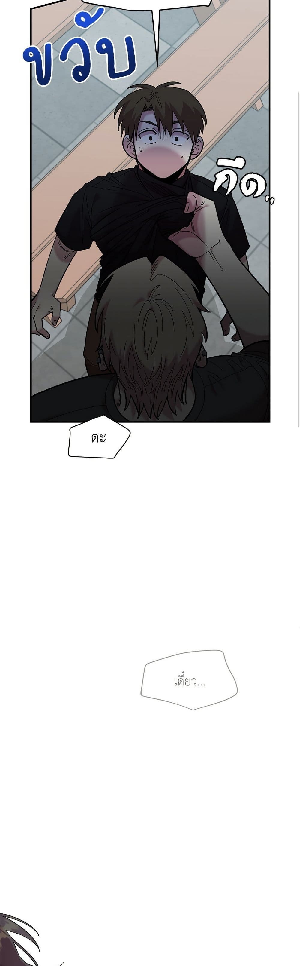 Childhood Friend Complex page 38