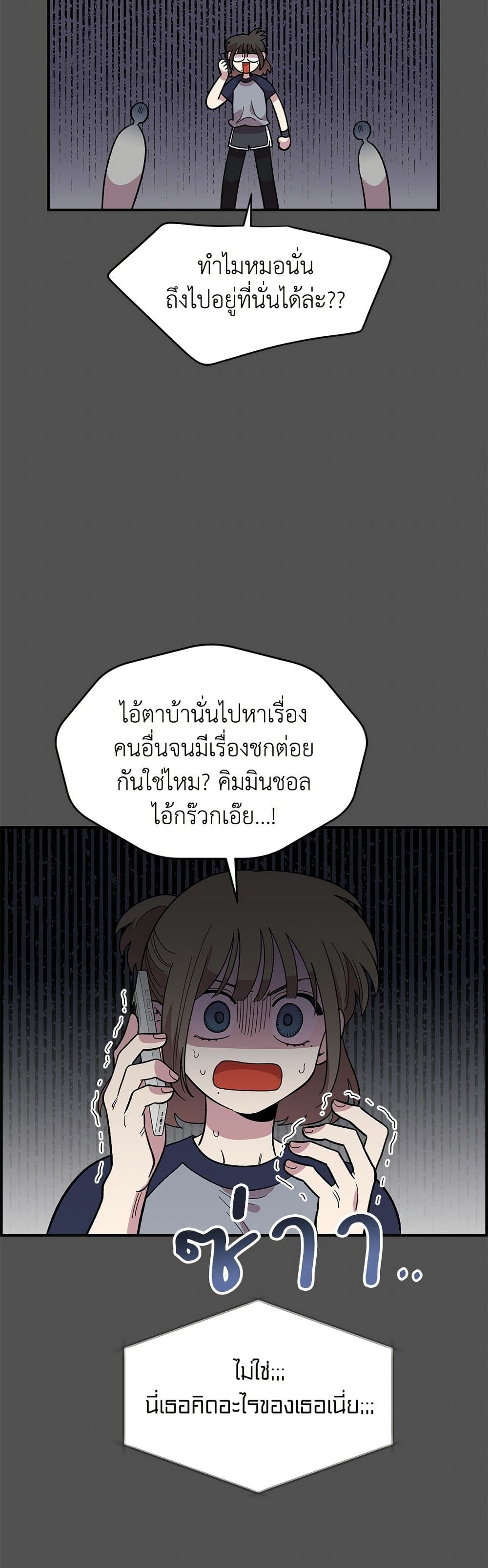 Childhood Friend Complex page 42