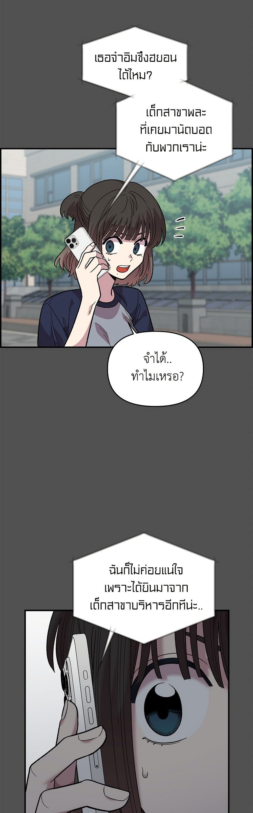 Childhood Friend Complex page 43